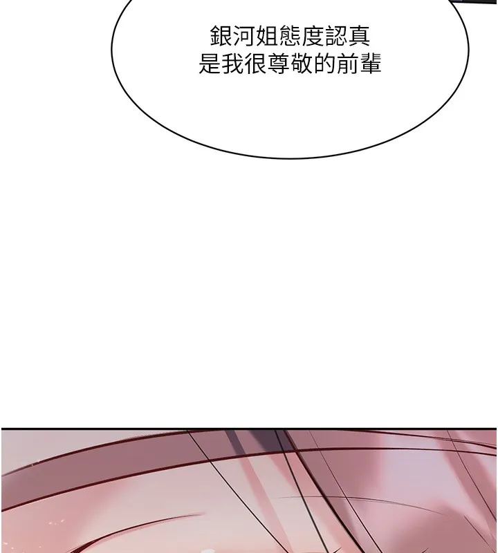 Set up!排球少女 第3话-让我看看你的真心