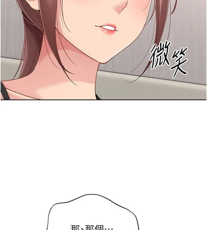 Set up!排球少女 第40话-横刀夺爱的感觉