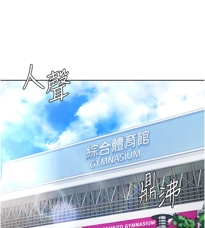 Set up!排球少女 第3话-让我看看你的真心