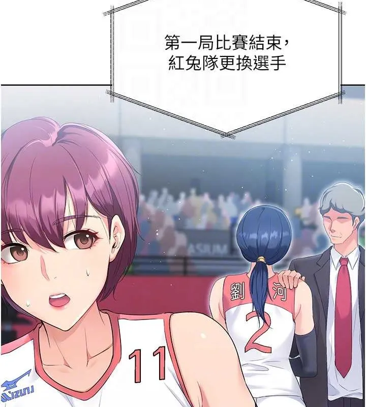 Set up!排球少女 第4话-帮我口，我就你