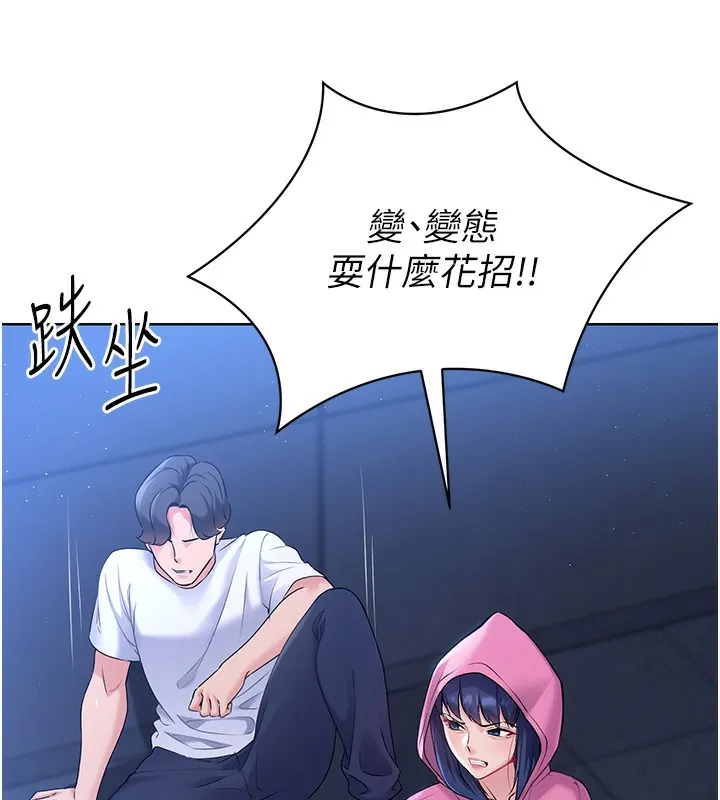 Set up!排球少女 第3话-让我看看你的真心