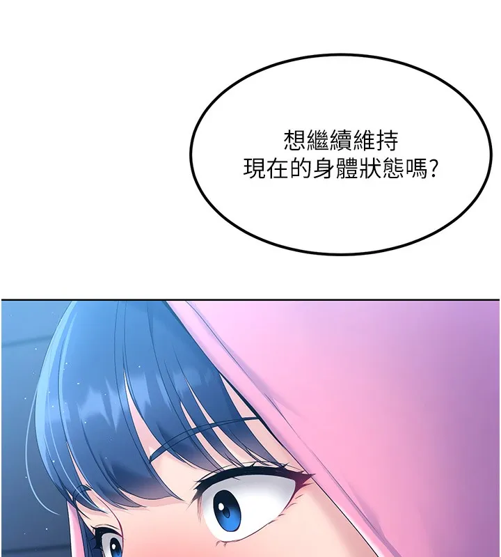 Set up!排球少女 第3话-让我看看你的真心