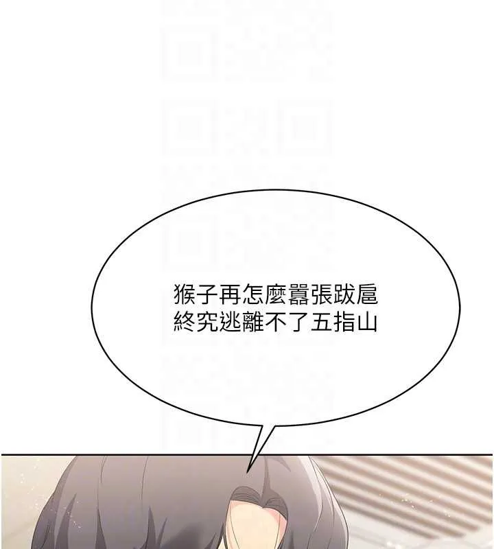 Set up!排球少女 第4话-帮我口，我就你