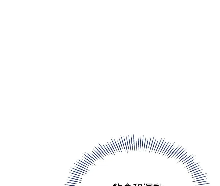 Set up!排球少女 第2话-我送的礼物还满意吗