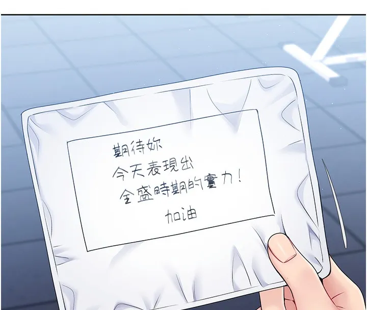 Set up!排球少女 第1话-尖酸刻薄的过气女排球员