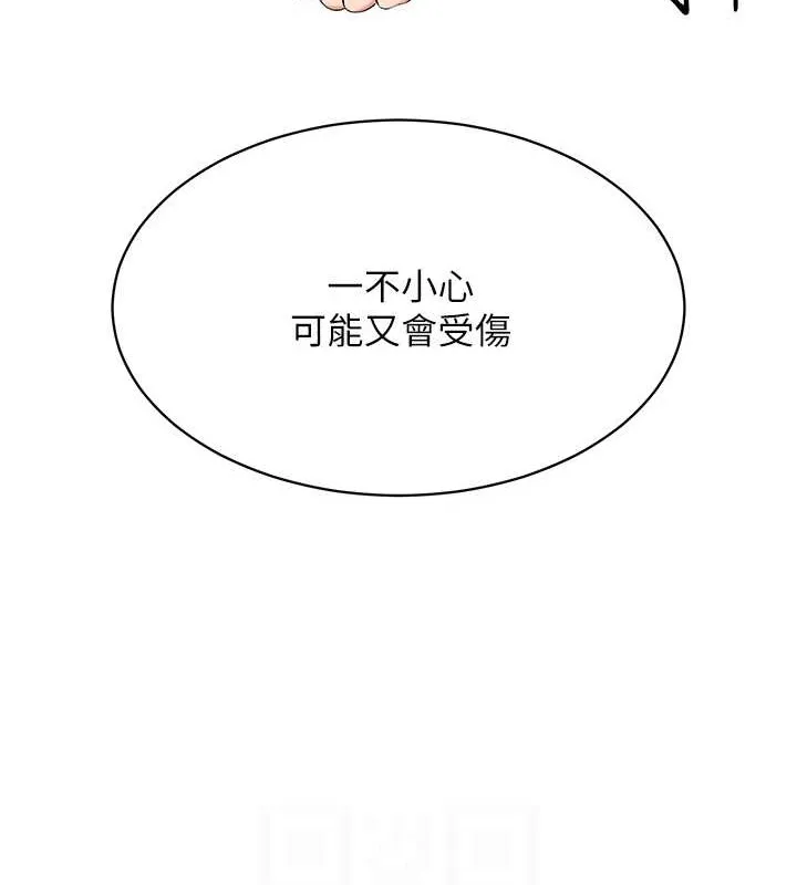 Set up!排球少女 第4话-帮我口，我就你