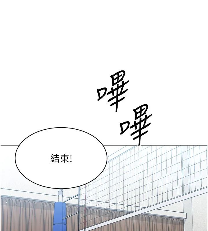 Set up!排球少女 第2话-我送的礼物还满意吗