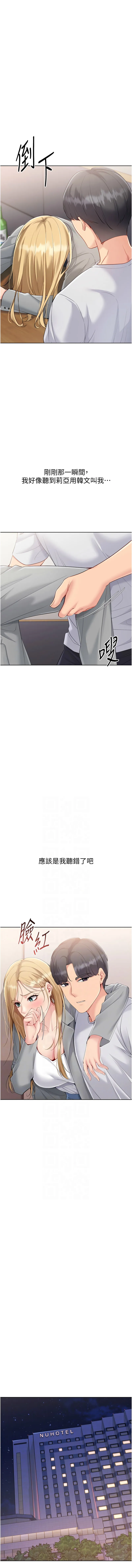 Set up!排球少女 第89话