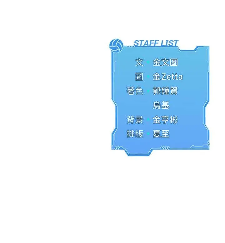 Set up!排球少女 第4话-帮我口，我就你