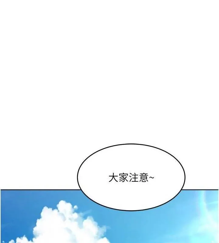 Set up!排球少女 第43话-你现在是转移目标了吗