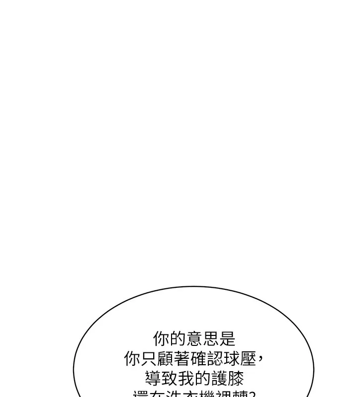 Set up!排球少女 第1话-尖酸刻薄的过气女排球员