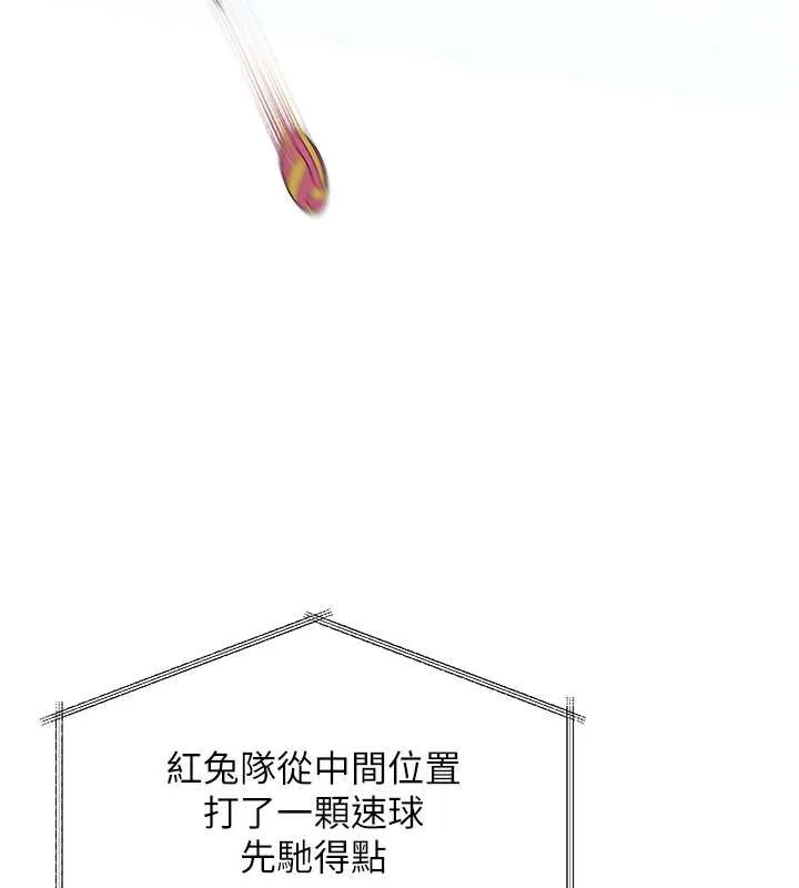 Set up!排球少女 第4话-帮我口，我就你
