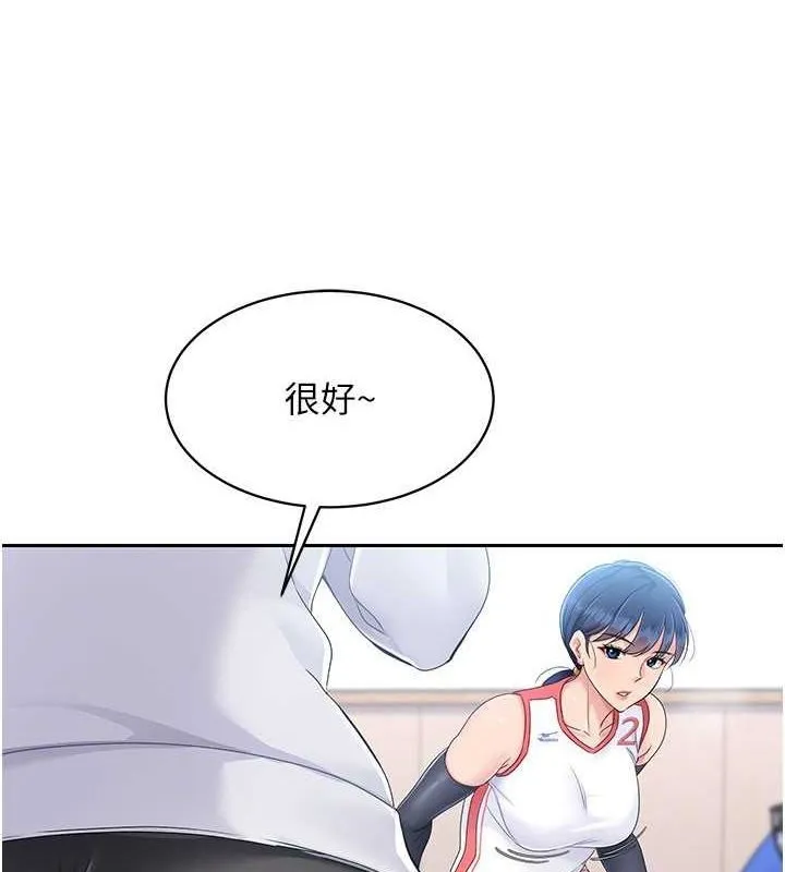 Set up!排球少女 第25话-来自另一个球星的诱惑