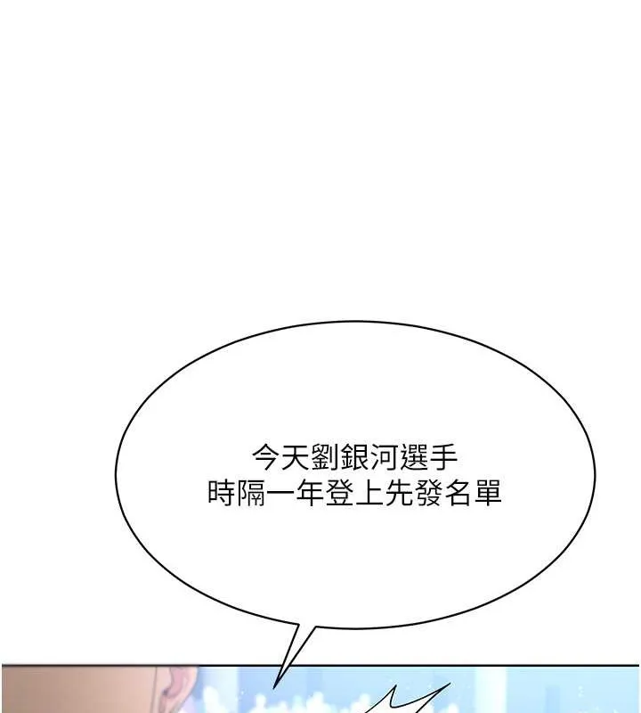Set up!排球少女 第4话-帮我口，我就你