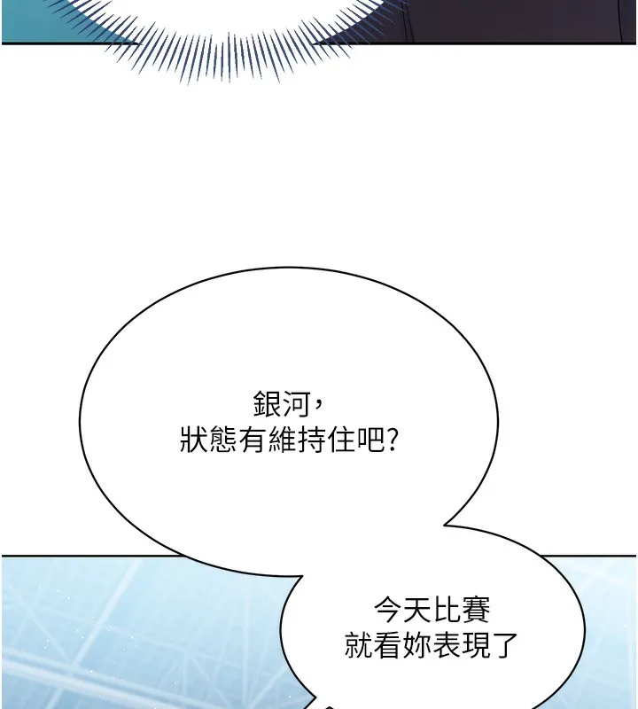 Set up!排球少女 第3话-让我看看你的真心