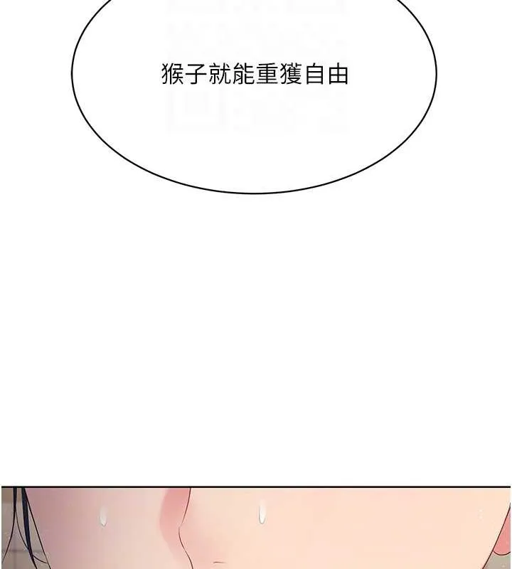 Set up!排球少女 第4话-帮我口，我就你