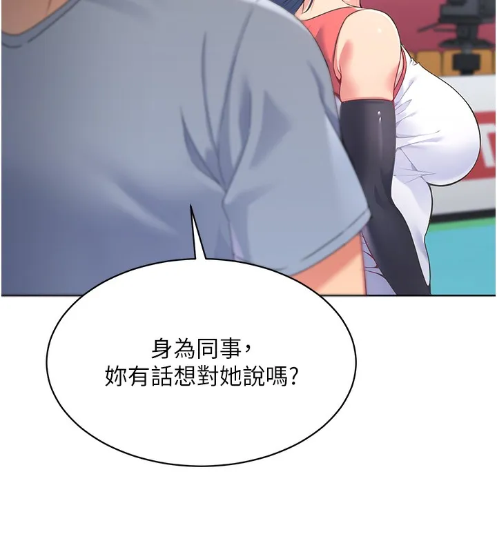 Set up!排球少女 第3话-让我看看你的真心