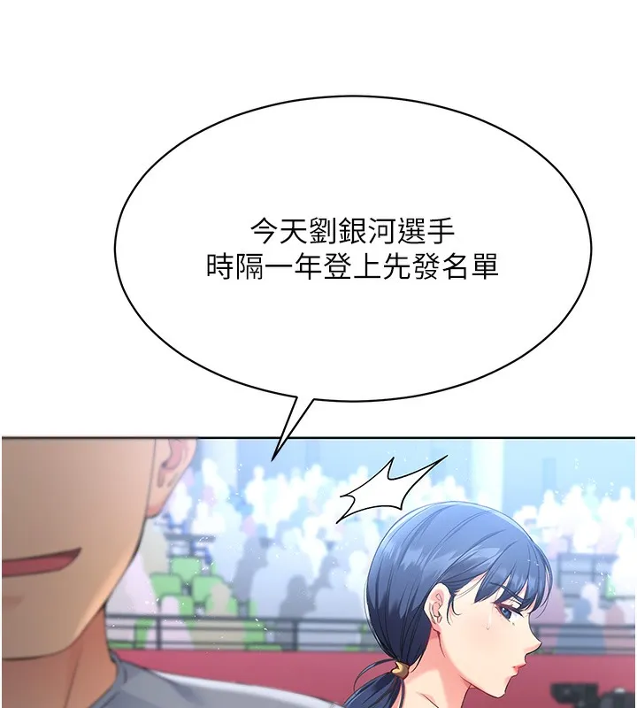 Set up!排球少女 第3话-让我看看你的真心
