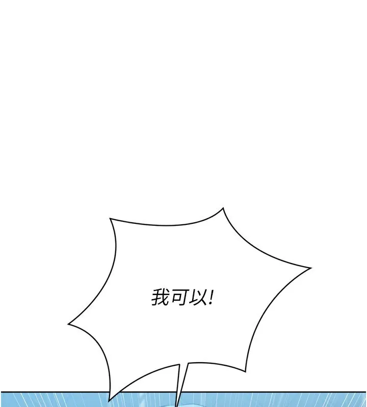 Set up!排球少女 第62话-是时候该离开了