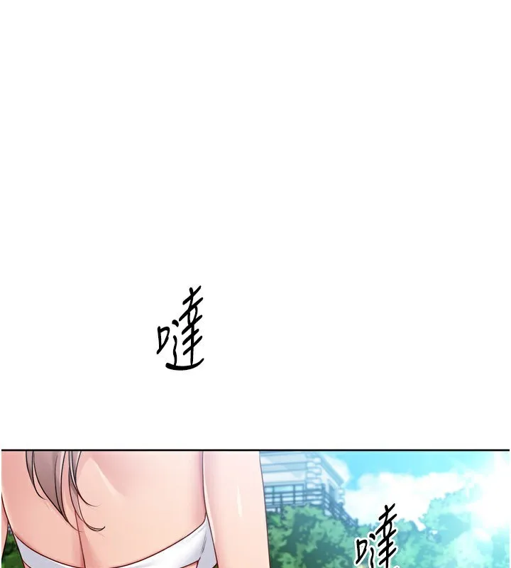 Set up!排球少女 第47话-[紧急任务]安慰人妻