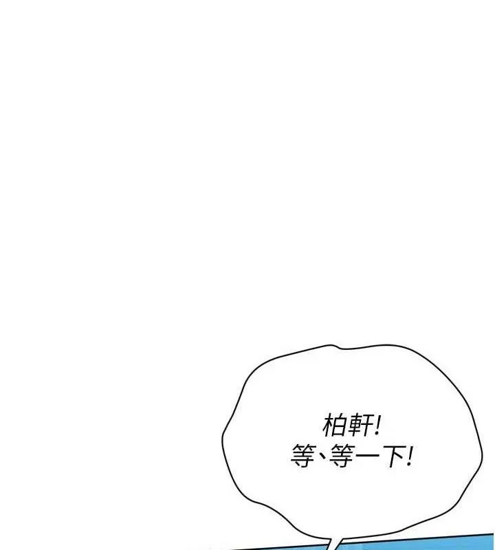 Set up!排球少女 第52话久违的绝妙快感