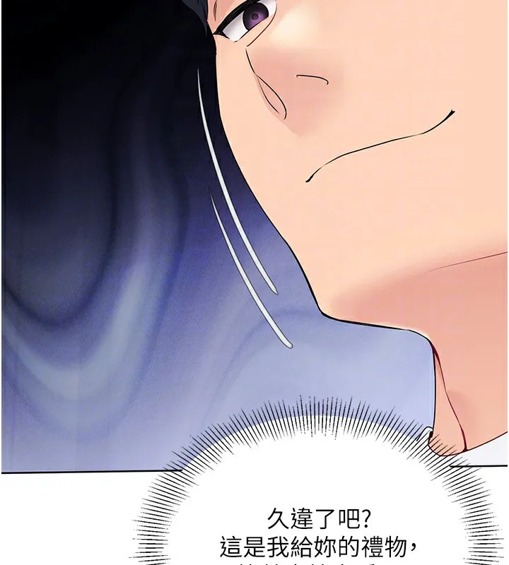 Set up!排球少女 第2话-我送的礼物还满意吗