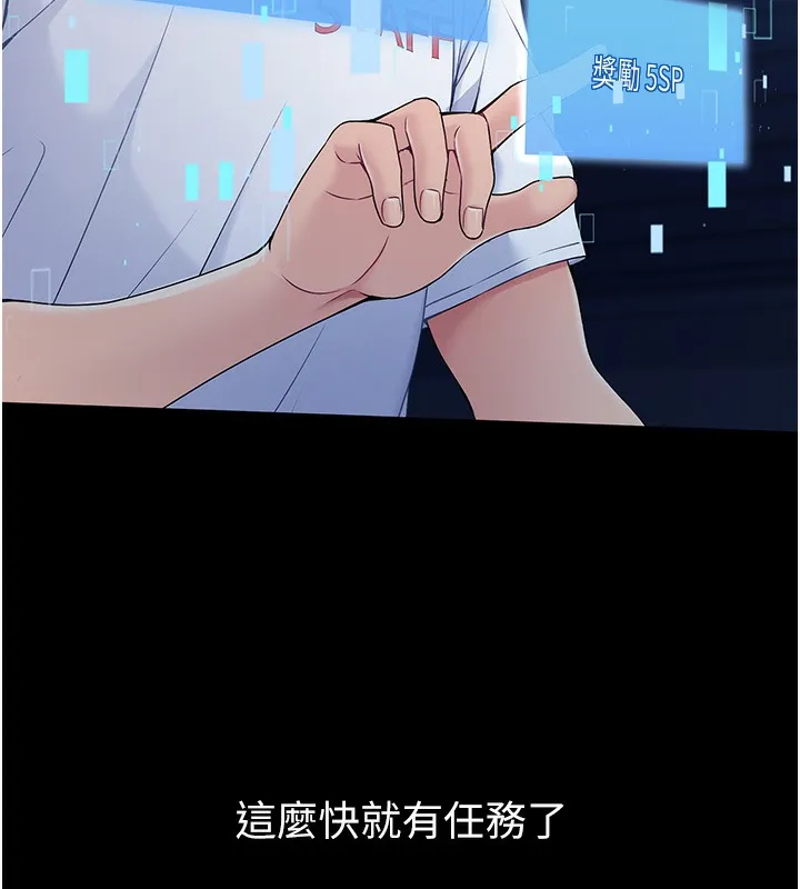 Set up!排球少女 第1话-尖酸刻薄的过气女排球员