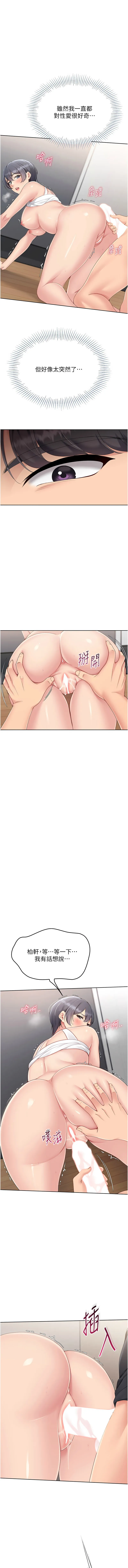 Set up!排球少女 第71话