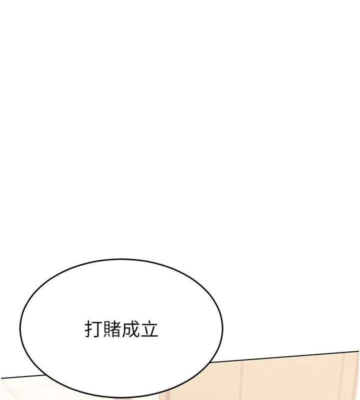 Set up!排球少女 第21话-人家的震个不停♥