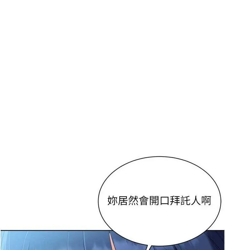 Set up!排球少女 第49话 留下来陪我过夜