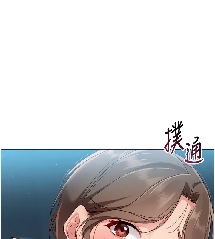 Set up!排球少女 第53话-想射到她怀孕的天生名器里