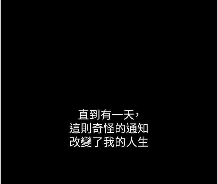 Set up!排球少女 第1话-尖酸刻薄的过气女排球员