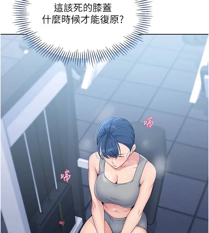 Set up!排球少女 第1话-尖酸刻薄的过气女排球员