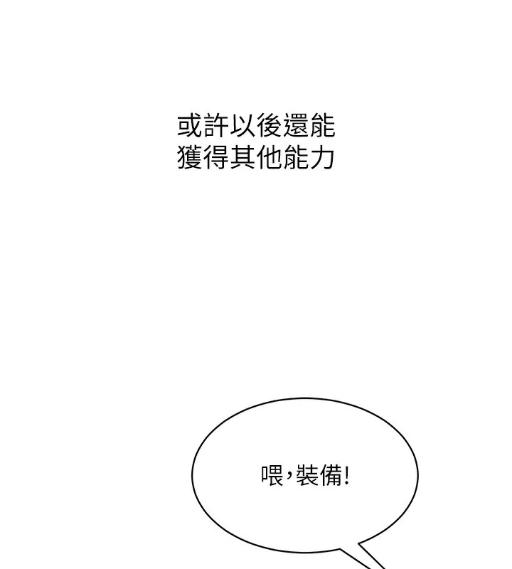 Set up!排球少女 第1话-尖酸刻薄的过气女排球员