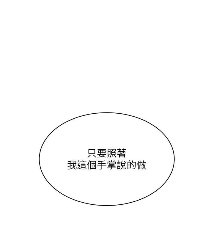 Set up!排球少女 第4话-帮我口，我就你