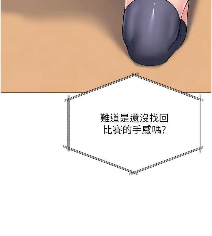 Set up!排球少女 第4话-帮我口，我就你