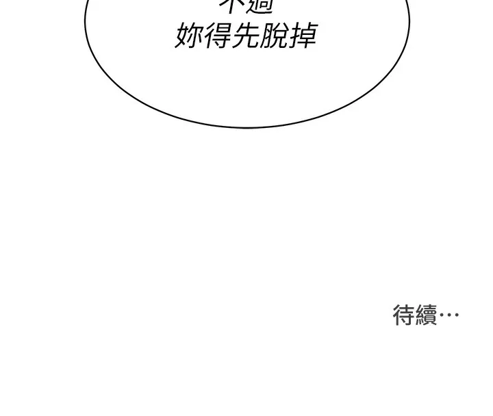 Set up!排球少女 第2话-我送的礼物还满意吗