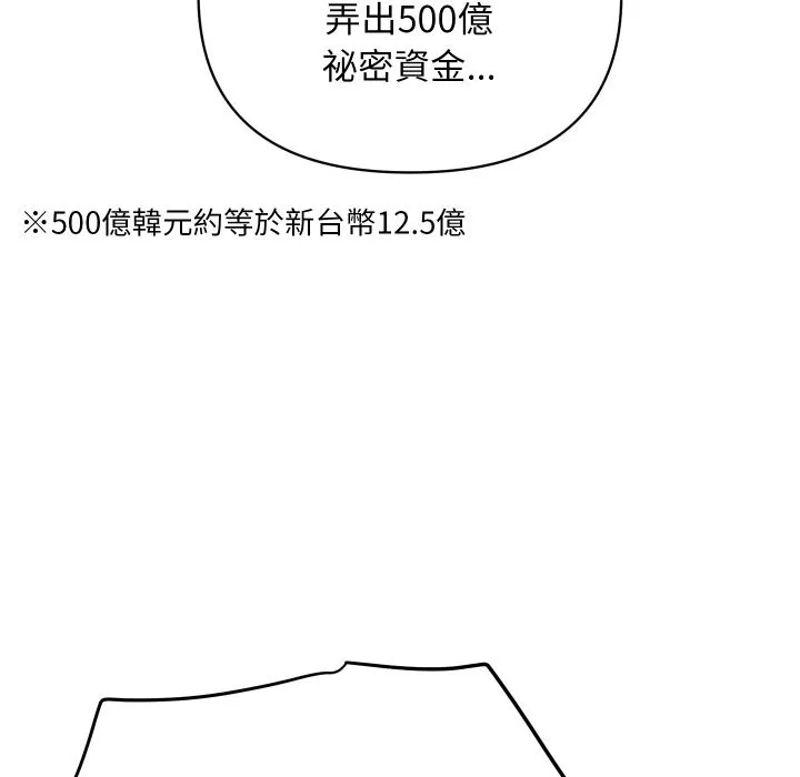 顶级豪门秘辛 第3话