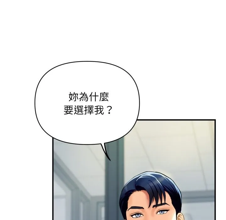 顶级豪门秘辛 第4话