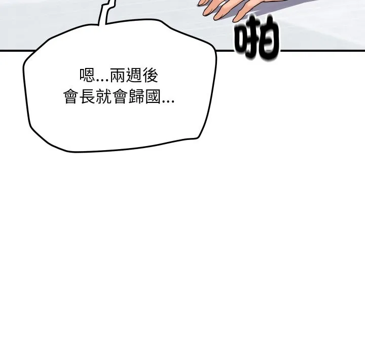 顶级豪门秘辛 第4话