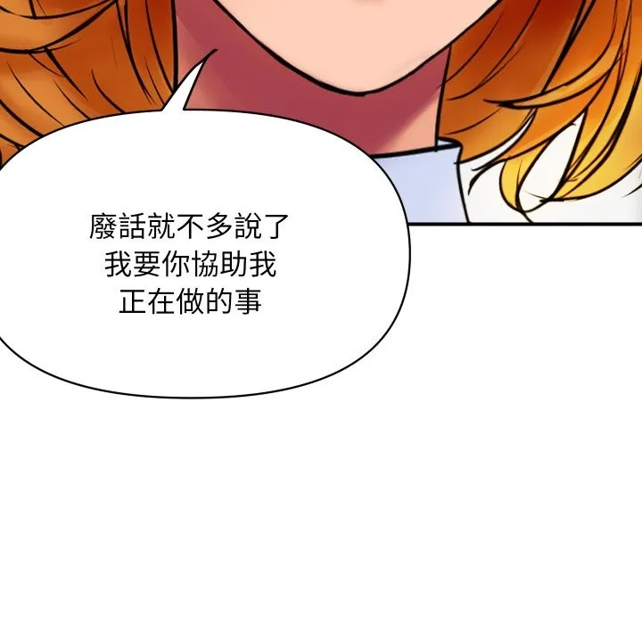 顶级豪门秘辛 第4话