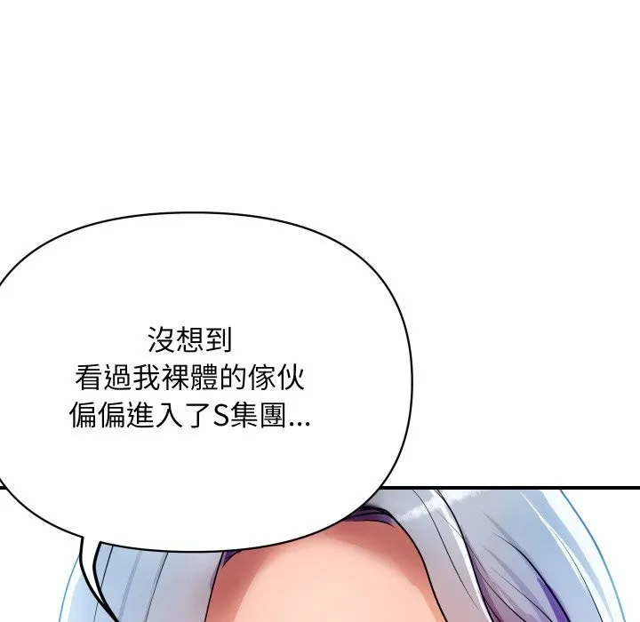 顶级豪门秘辛 第3话
