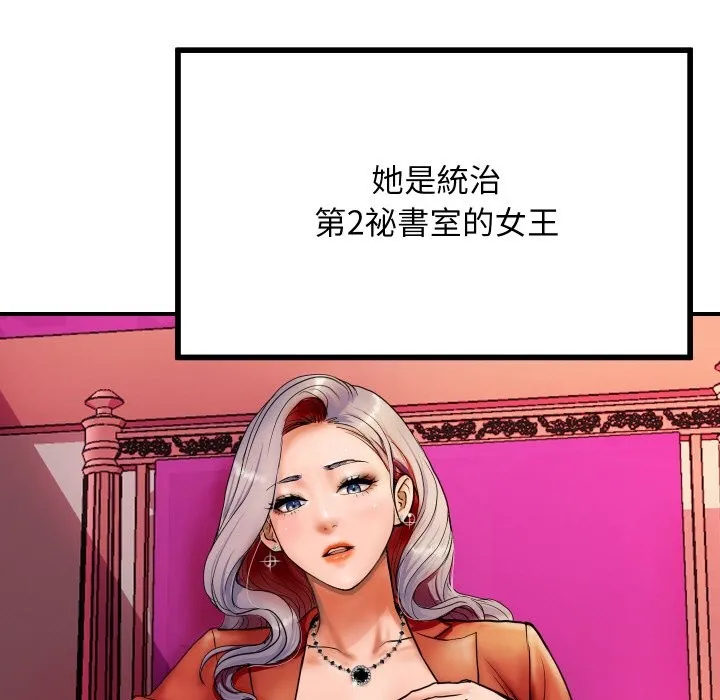 顶级豪门秘辛 第1话