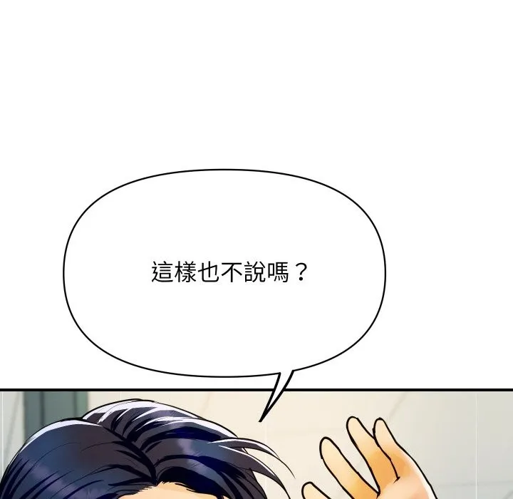 顶级豪门秘辛 第4话