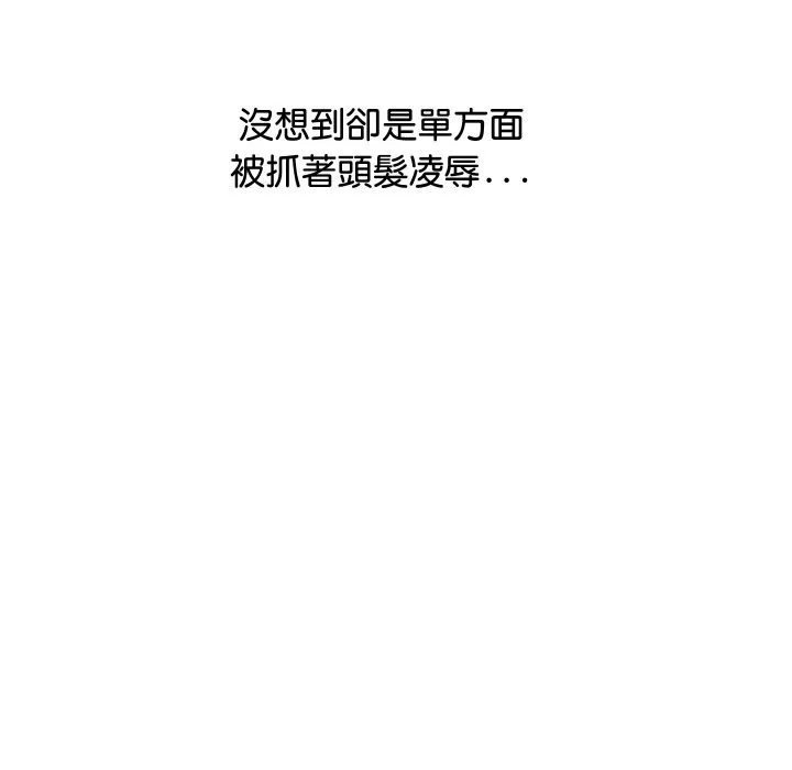 顶级豪门秘辛 第3话
