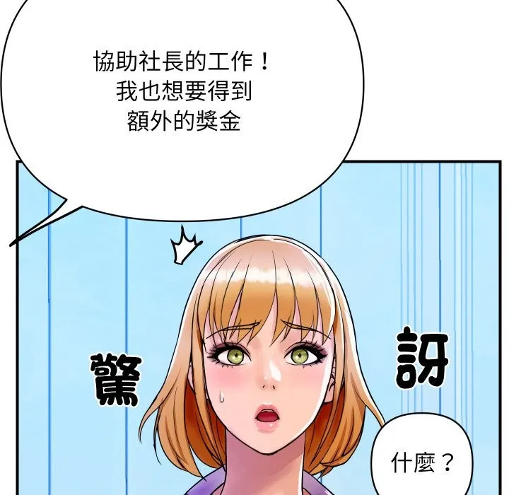 顶级豪门秘辛 第3话