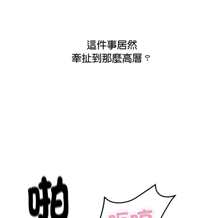 顶级豪门秘辛 第4话