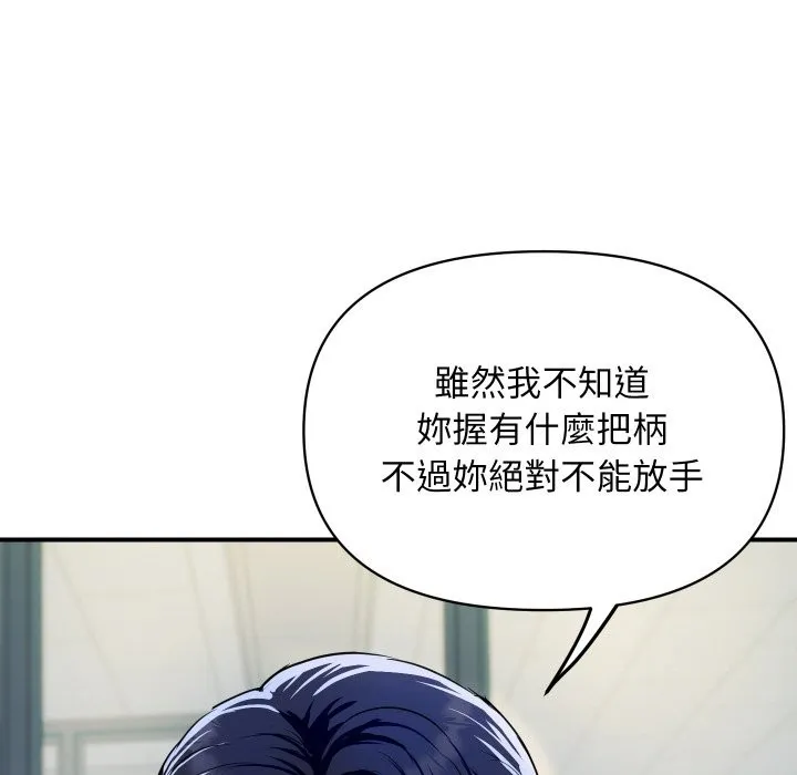 顶级豪门秘辛 第4话