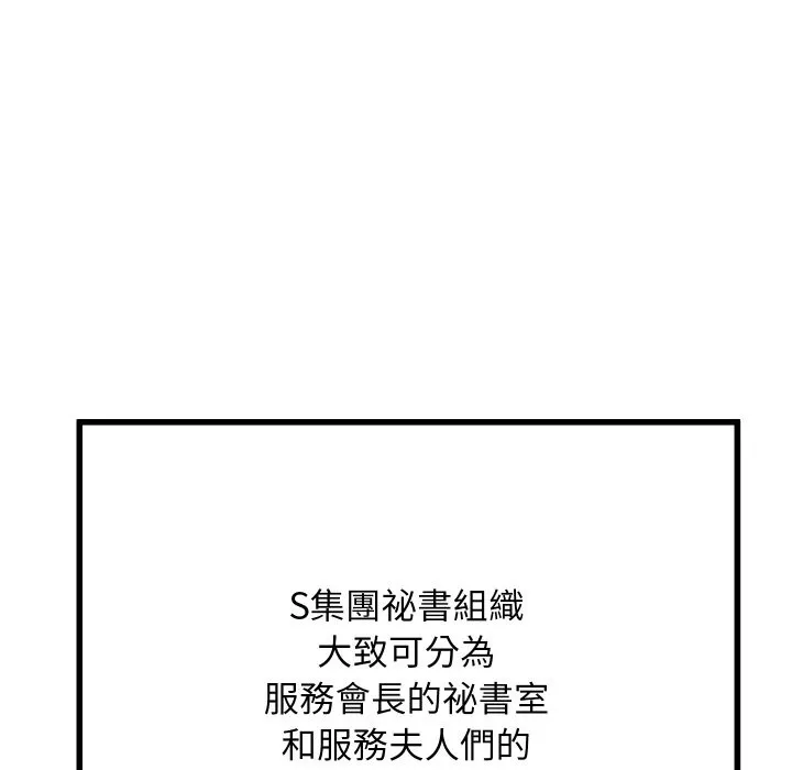 顶级豪门秘辛 第1话