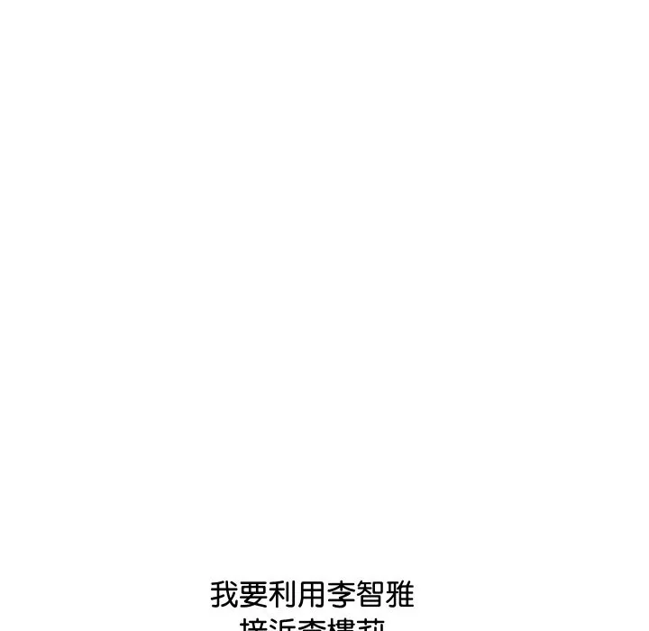 顶级豪门秘辛 第2话